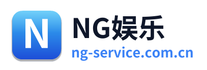 NG娱乐